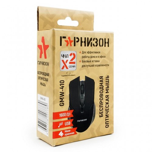 Манипулятор Gembird GMW-410