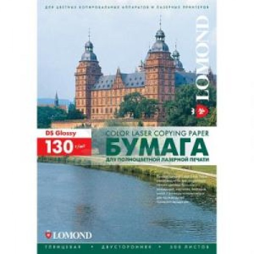 Бумага Lomond для лазерной печати А4, 130 г/м2, 250 листов, глянцевая двухсторонняя (0310141)