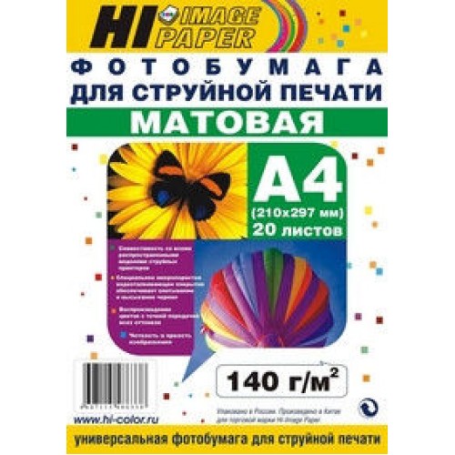 Бумага Hi-image paper для фотопечати А4, 140 г/м2, 20 листов, матовая двусторонняя