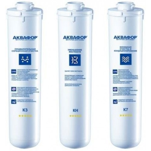 Комплект картриджей АКВАФОР К3-КН-К7 для проточных фильтров