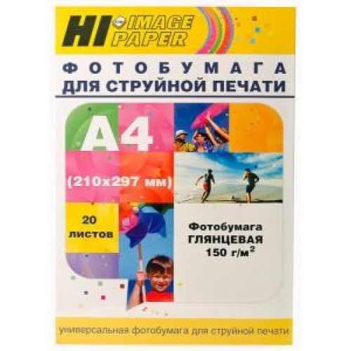 Бумага Hi-image paper для фотопечати A4, 150 г/м2, 100 листов, глянцевая односторонняя