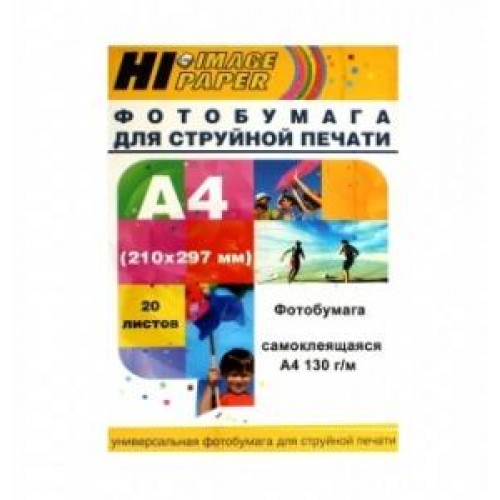 Бумага Hi-image paper самоклеящаяся матовая, односторонняя, A4, 100 г/м, 5 л. (A202995)