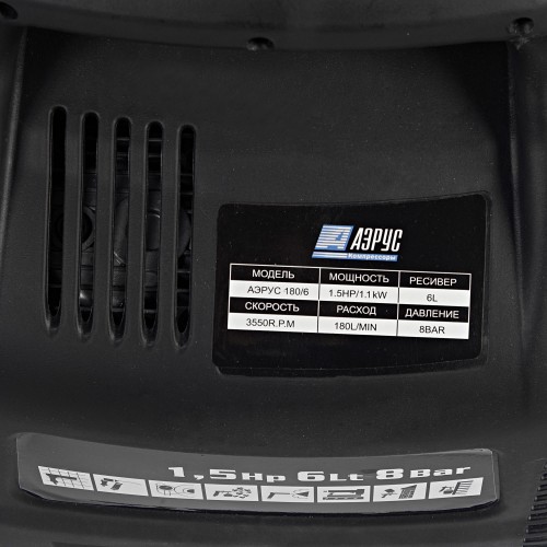 Компрессор Аэрус 6 л 180 л/мин. 1.1 кВт