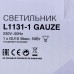 Спот L1131-1 Gauze 1xGU10x35 Вт
