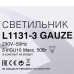Спот L1131-3 Gauze 3xGU10x35 Вт