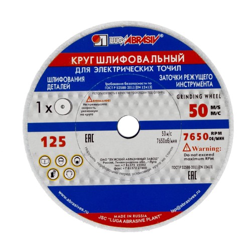 Круг шлифовальный 25А P40, 125х16х12.7 мм