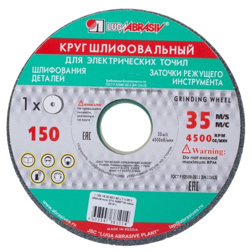 Круг шлифовальный 63С P60, 150х16х32 мм