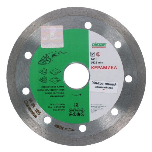 Диск алмазный по керамике, 125х22 мм