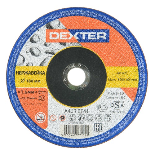 Круг отрезной по нержавейке Dexter, тип 41, 180x1.6x22.2 мм