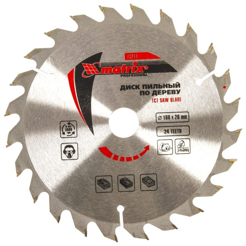 Диск циркулярный по дереву Matrix 160х20/16 мм