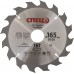 Диск циркулярный по дереву Спец 165x30/20 мм Диск циркулярный по дереву Спец 165x30/20 мм