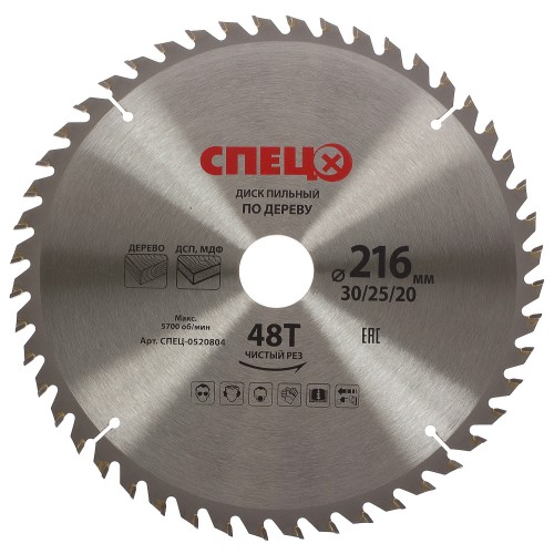 Диск циркулярный по дереву Спец 216 мм 48 зуб.