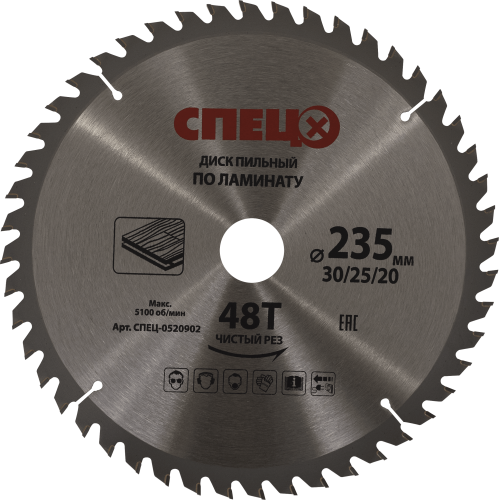 Диск циркулярный по ламинату Спец 235x30/25/20 мм