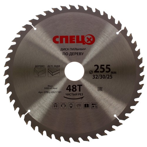 Диск циркулярный по дереву Спец 255 мм 48 зуб.