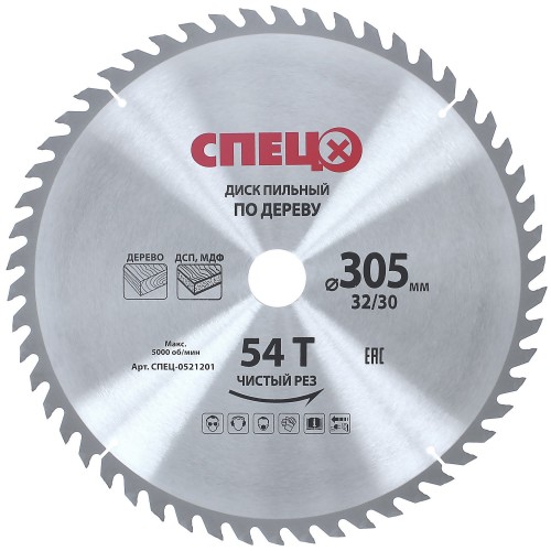 Диск циркулярный по дереву Спец-0521201, 305х30 мм, 54 зуба