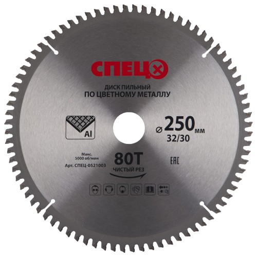 Диск циркулярный по цветному металлу Спец 250x32/30 мм