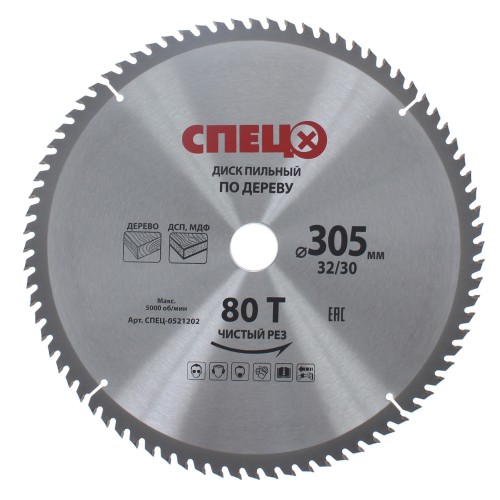 Диск циркулярный по дереву Спец-0521202, 305х30 мм, 80 зубьев