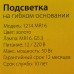 Подсветка 56 см 1xGU5.3х40 Вт, Galeo, золото