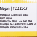 Светильник потолочный светодиодный Megan TL1131-1Y, 35 Вт, регулируемый свет