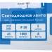 Светодиодная лента 9.6Вт/60LED/м свет холодный белый IP68