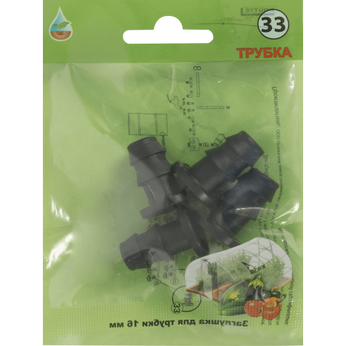 Заглушка для ПНД трубки №33, 4 шт.