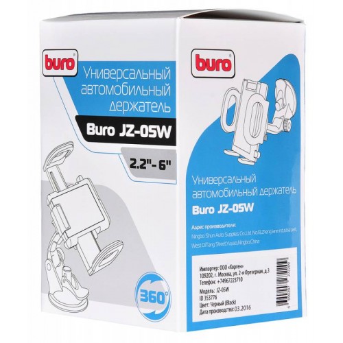 Держатель Buro JZ-05W черный для смартфонов 2.2-6\"