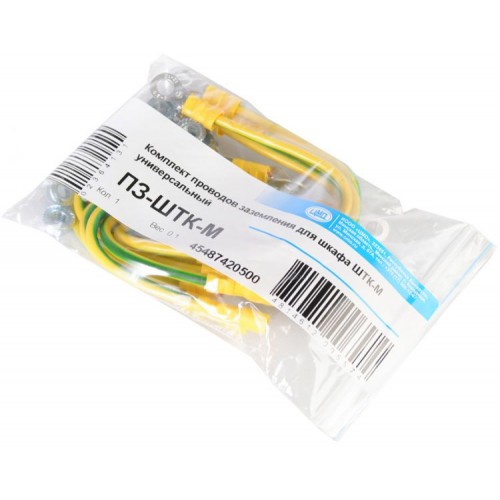 Комплект проводов заземления для шкафа ЦМО ШТК-М, универсальный