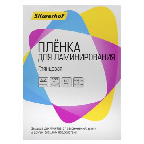 Пленка для ламинирования Silwerhof 125мкм A4 (100шт) глянцевая 216x303мм (4410021)