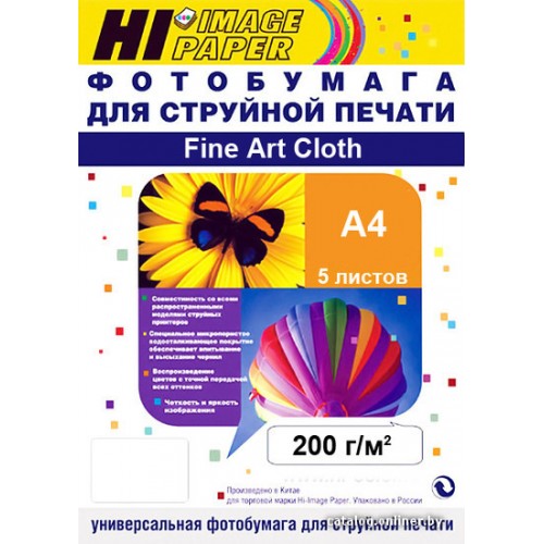Бумага Hi-image paper (тиснение ткань) A4, 200 г/м2, 5 листов, односторонняя(A202991)