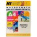 Бумага Hi-image paper для фотопечати А4, 160 г/м2, 100 листов, матовая двусторонняя