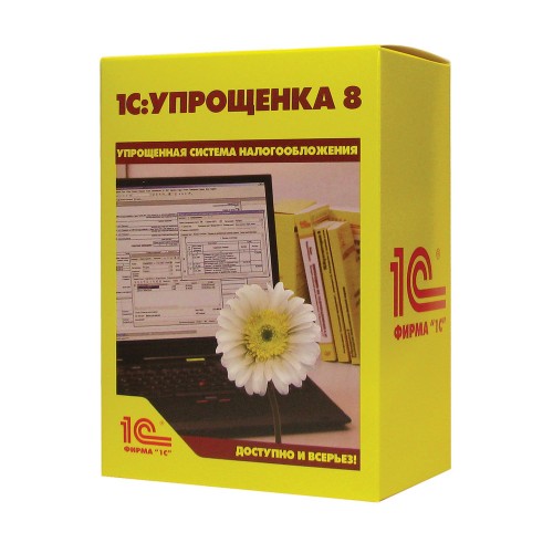 1С:Упрощенка 8